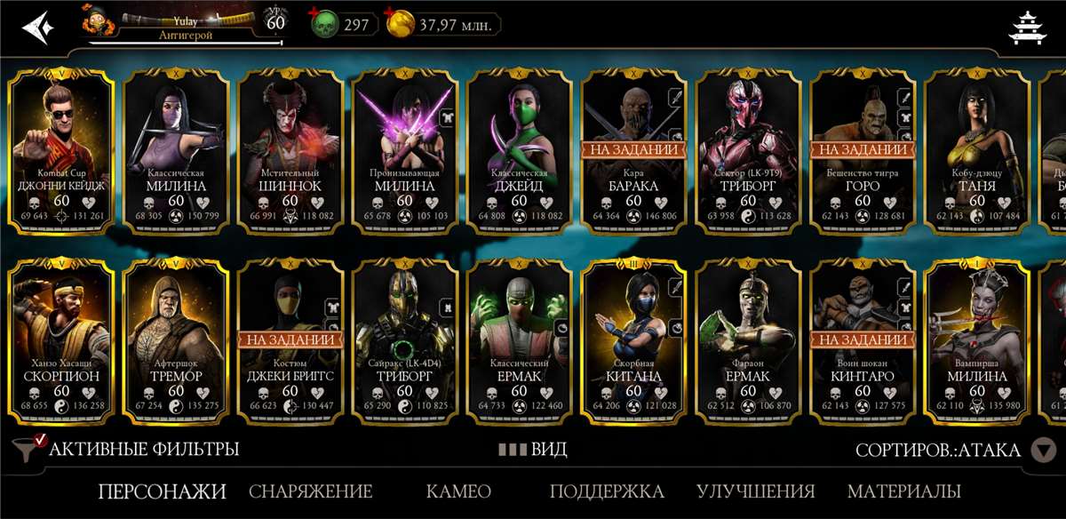 Скриншоты к игре Mortal Kombat X Mobile продажа аккаунта к игре Mortal Kombat X Mobile